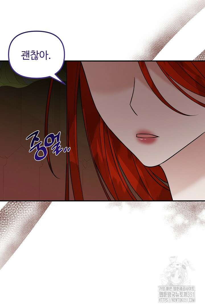 아내의 유혹 25화 10