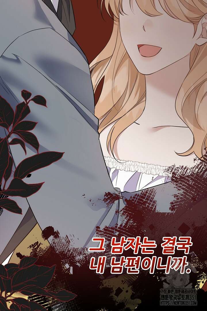 아내의 유혹 25화 13