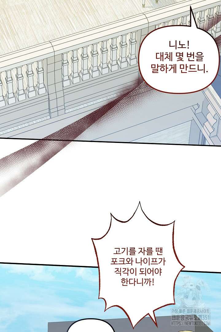 아내의 유혹 25화 17