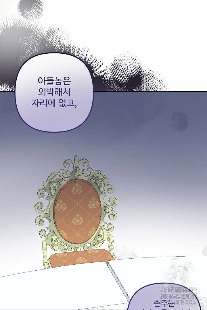 아내의 유혹 25화 20