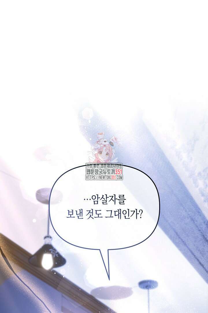 불손한 짐승을 길들여 봅시다 17화 1