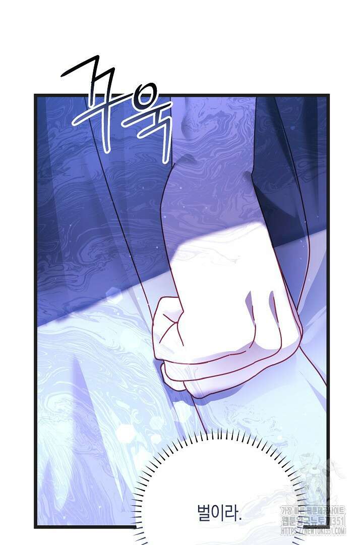 불손한 짐승을 길들여 봅시다 17화 7