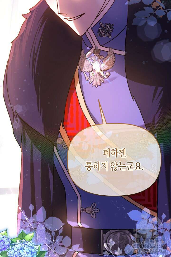 불손한 짐승을 길들여 봅시다 17화 22
