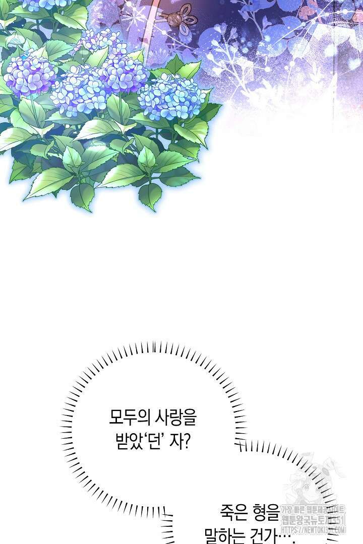 불손한 짐승을 길들여 봅시다 17화 23
