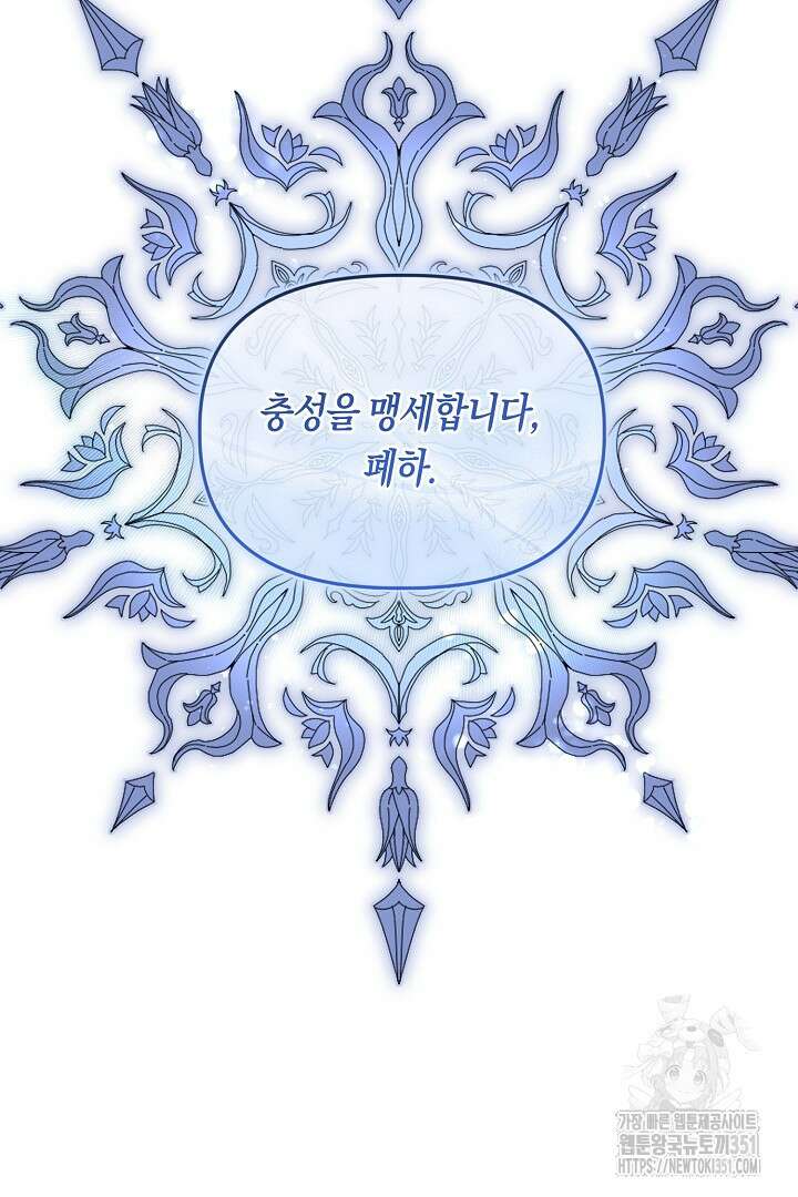 불손한 짐승을 길들여 봅시다 17화 33