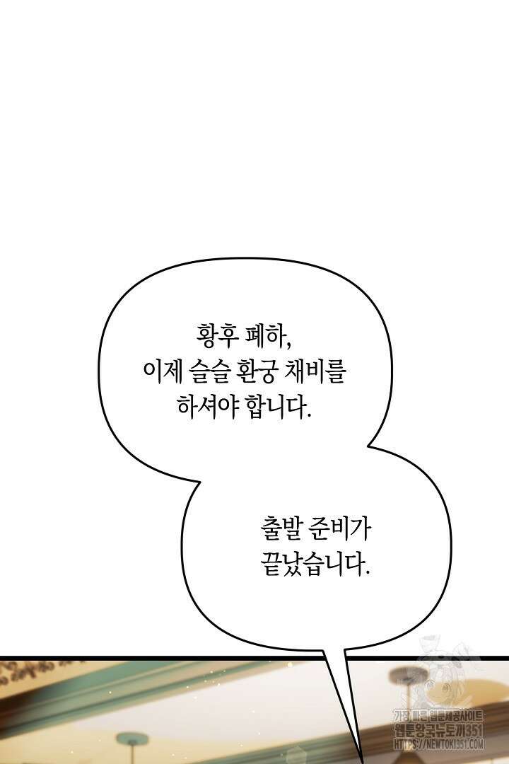 불손한 짐승을 길들여 봅시다 17화 56