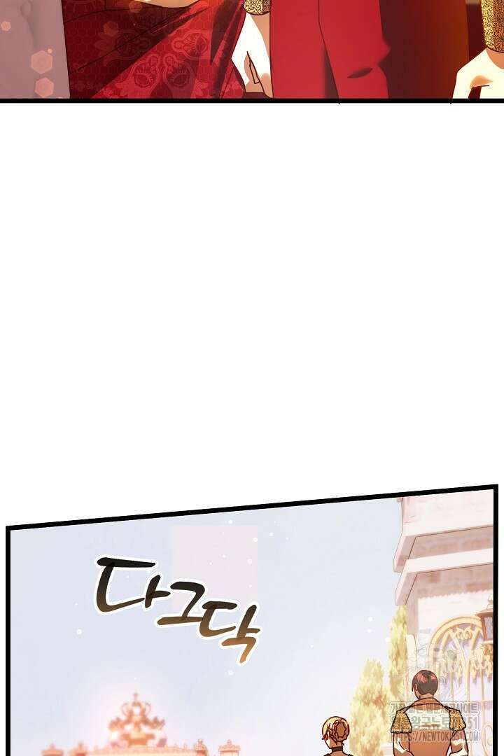 불손한 짐승을 길들여 봅시다 22화 13