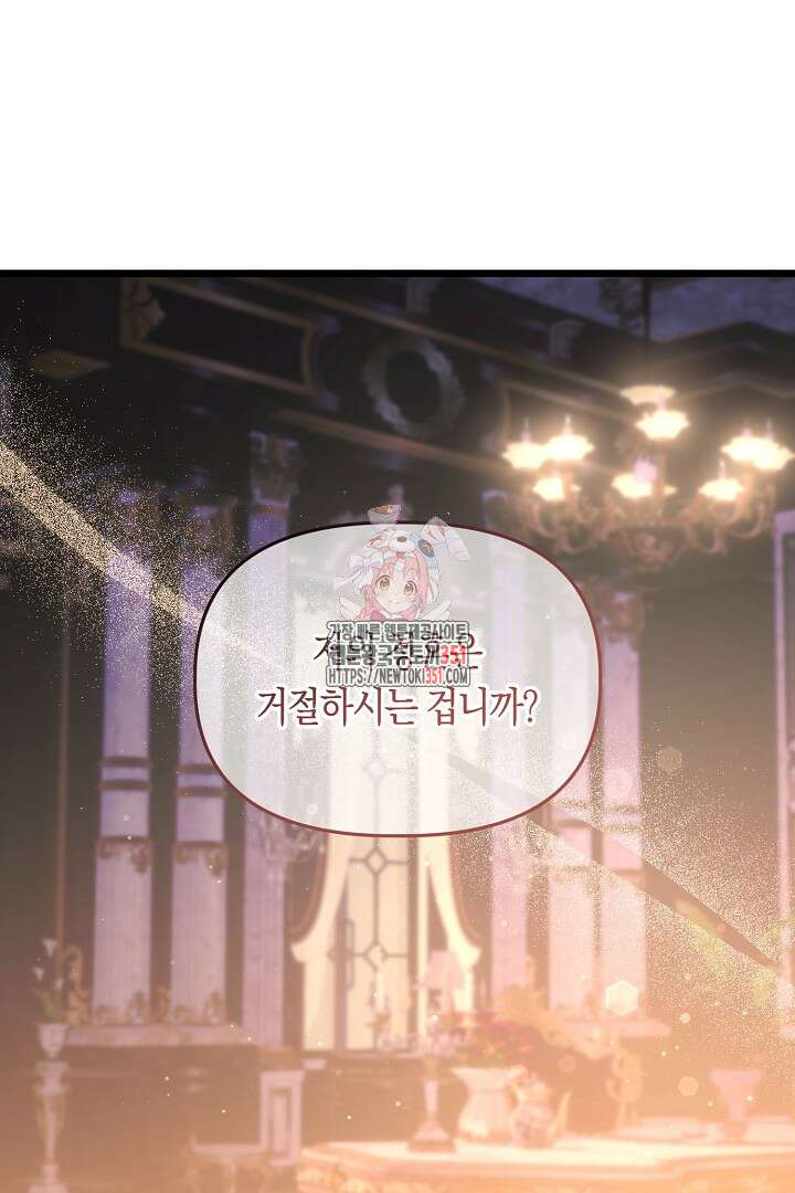 불손한 짐승을 길들여 봅시다 28화 1