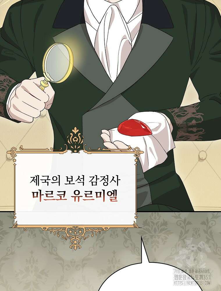 시한부를 즐겼을 뿐이었는데 30화 6