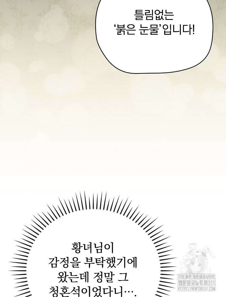 시한부를 즐겼을 뿐이었는데 30화 7