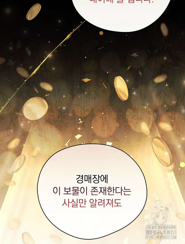 시한부를 즐겼을 뿐이었는데 30화 16