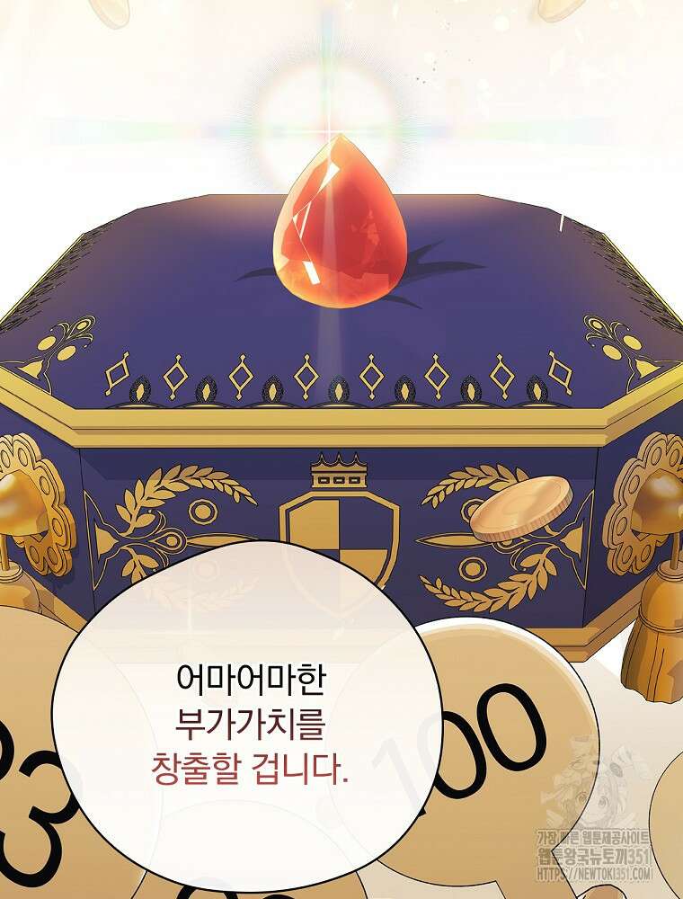 시한부를 즐겼을 뿐이었는데 30화 17