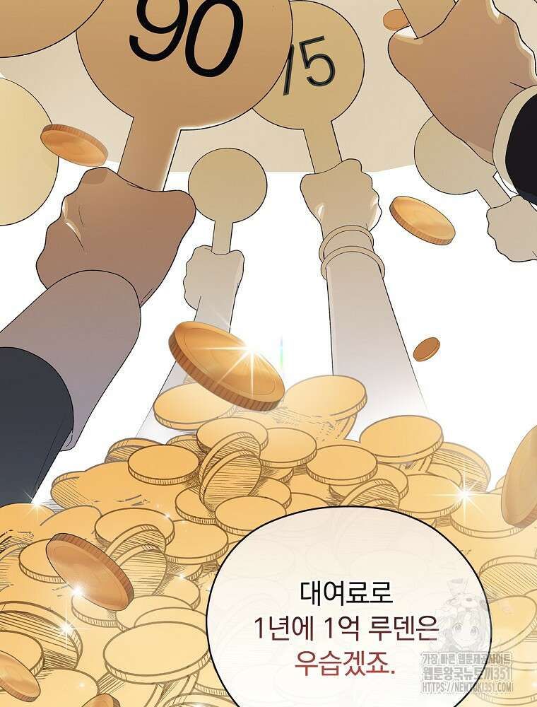 시한부를 즐겼을 뿐이었는데 30화 18
