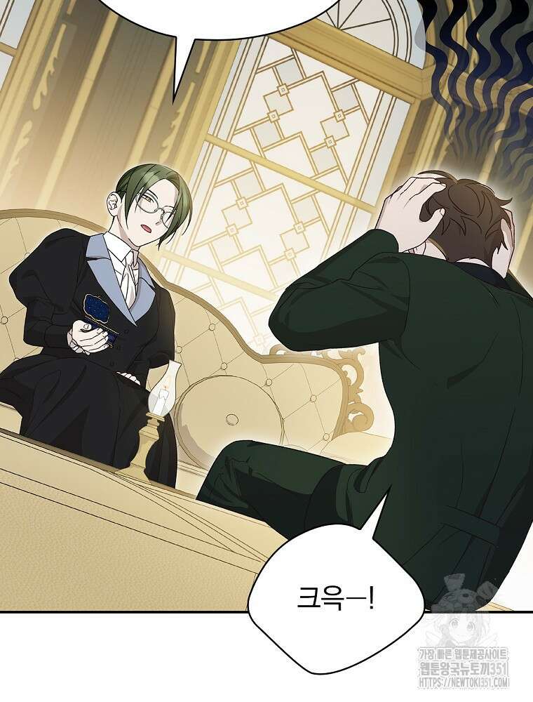 시한부를 즐겼을 뿐이었는데 30화 27