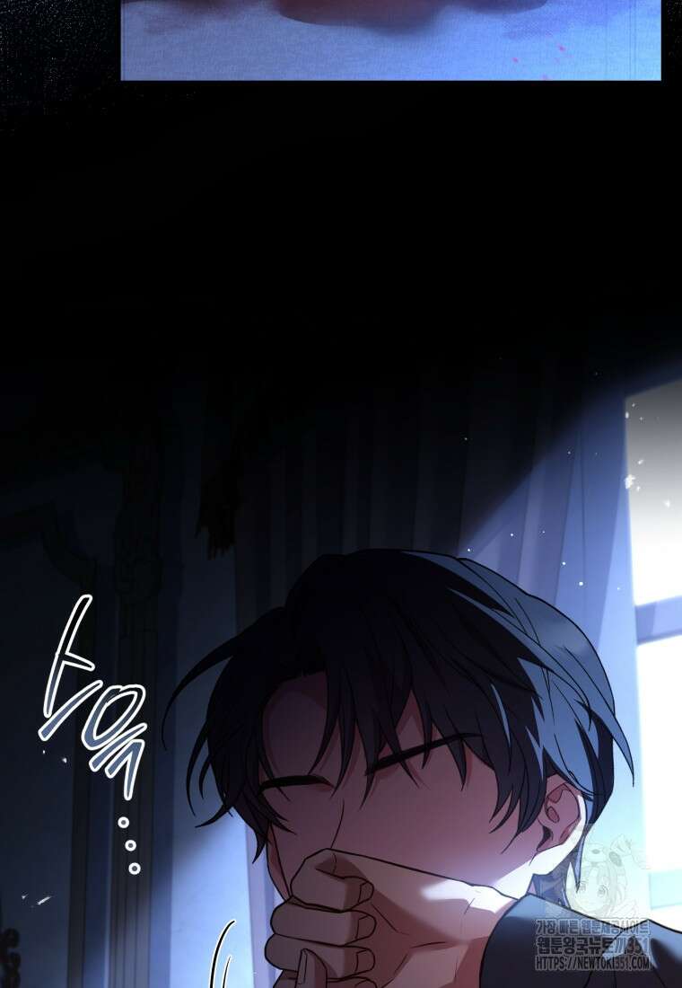 파혼의 대가 90화 6