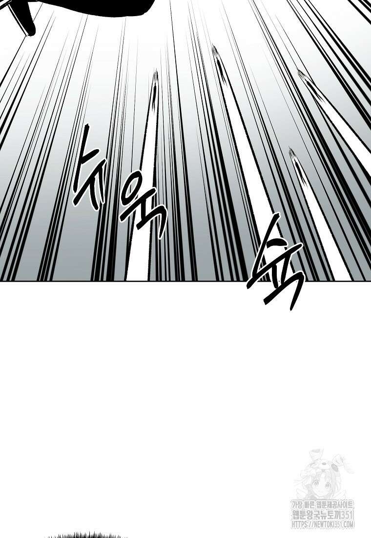 무적자 101화 7