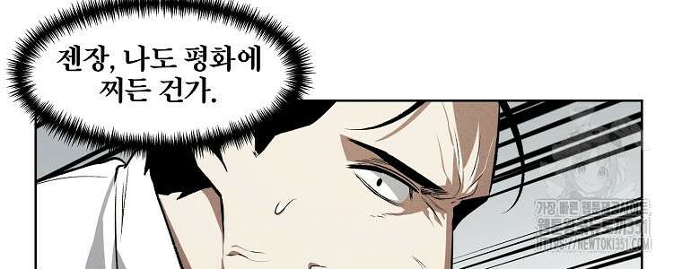 무적자 101화 8