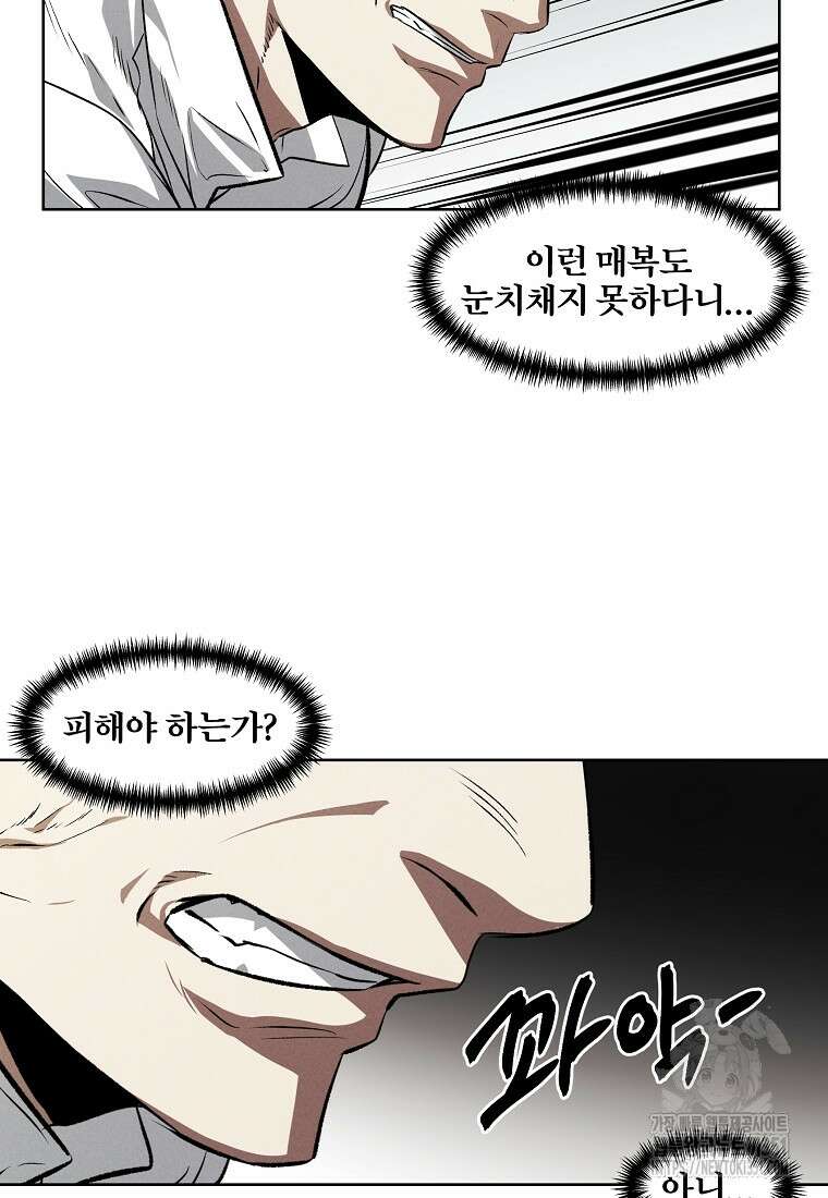 무적자 101화 9