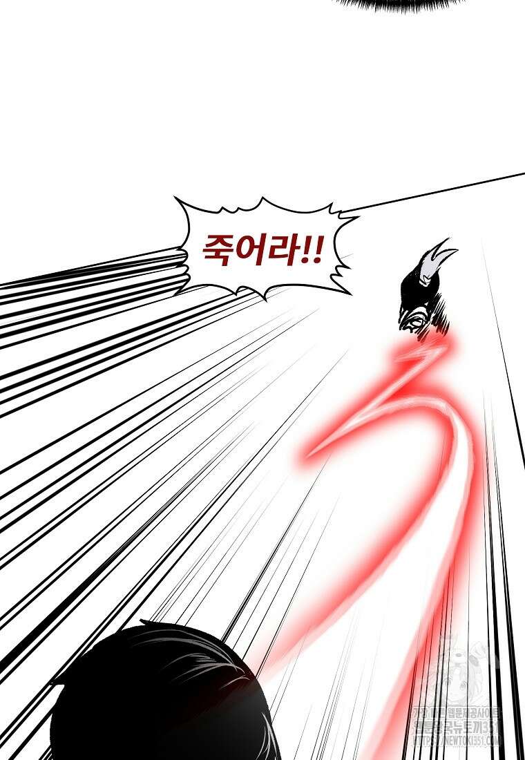무적자 101화 14