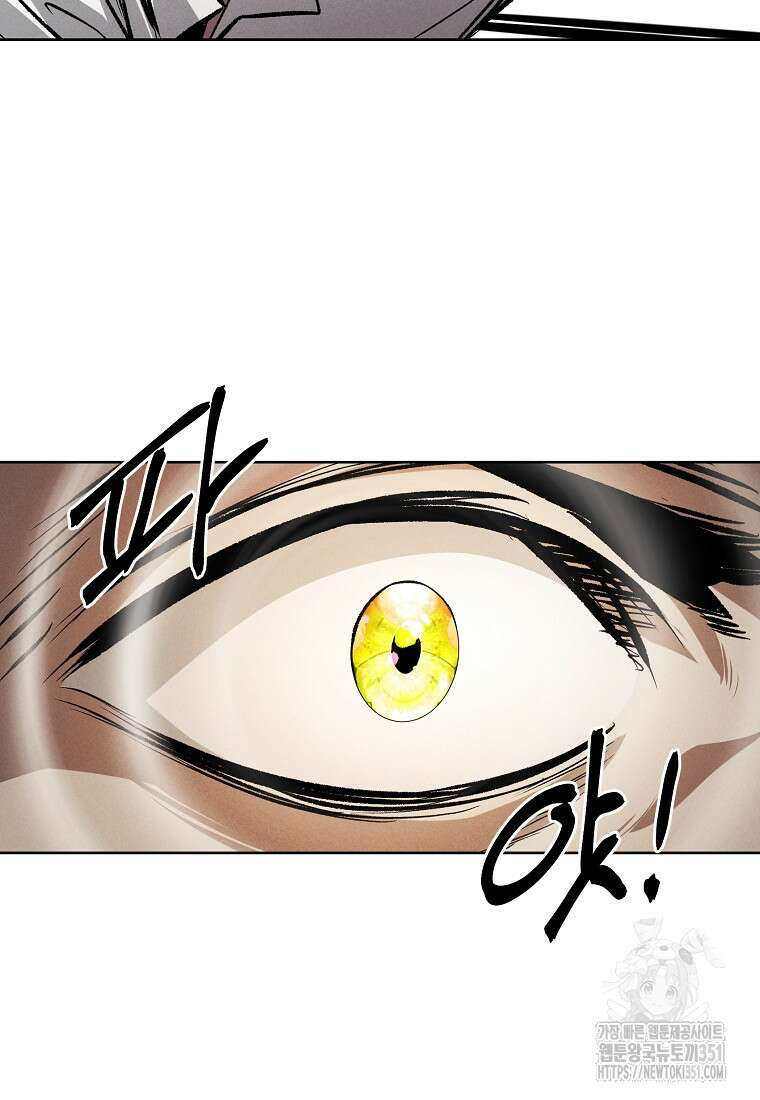 무적자 101화 17