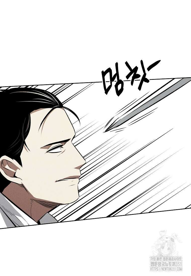 무적자 101화 18