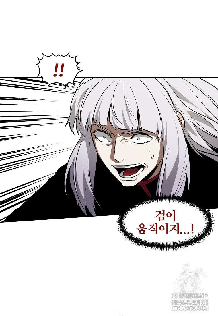 무적자 101화 19