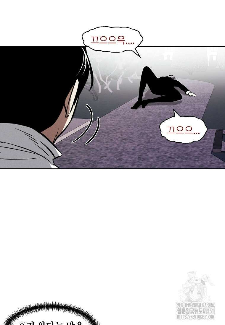 무적자 101화 30