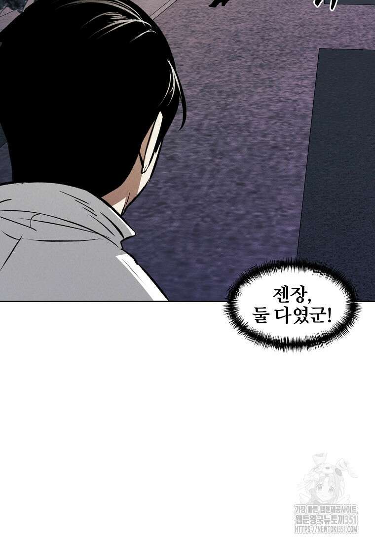 무적자 101화 34