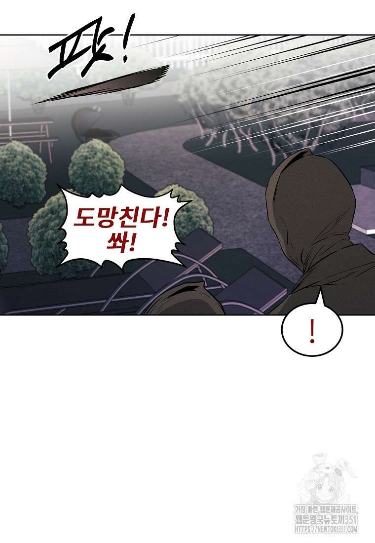 무적자 101화 35