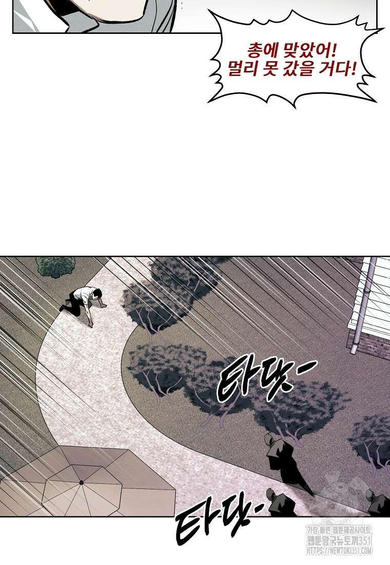 무적자 101화 41