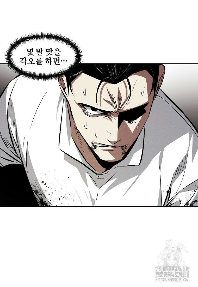 무적자 101화 44
