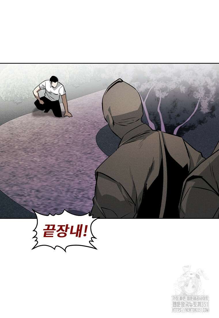 무적자 101화 45