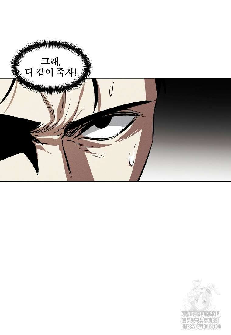 무적자 101화 46