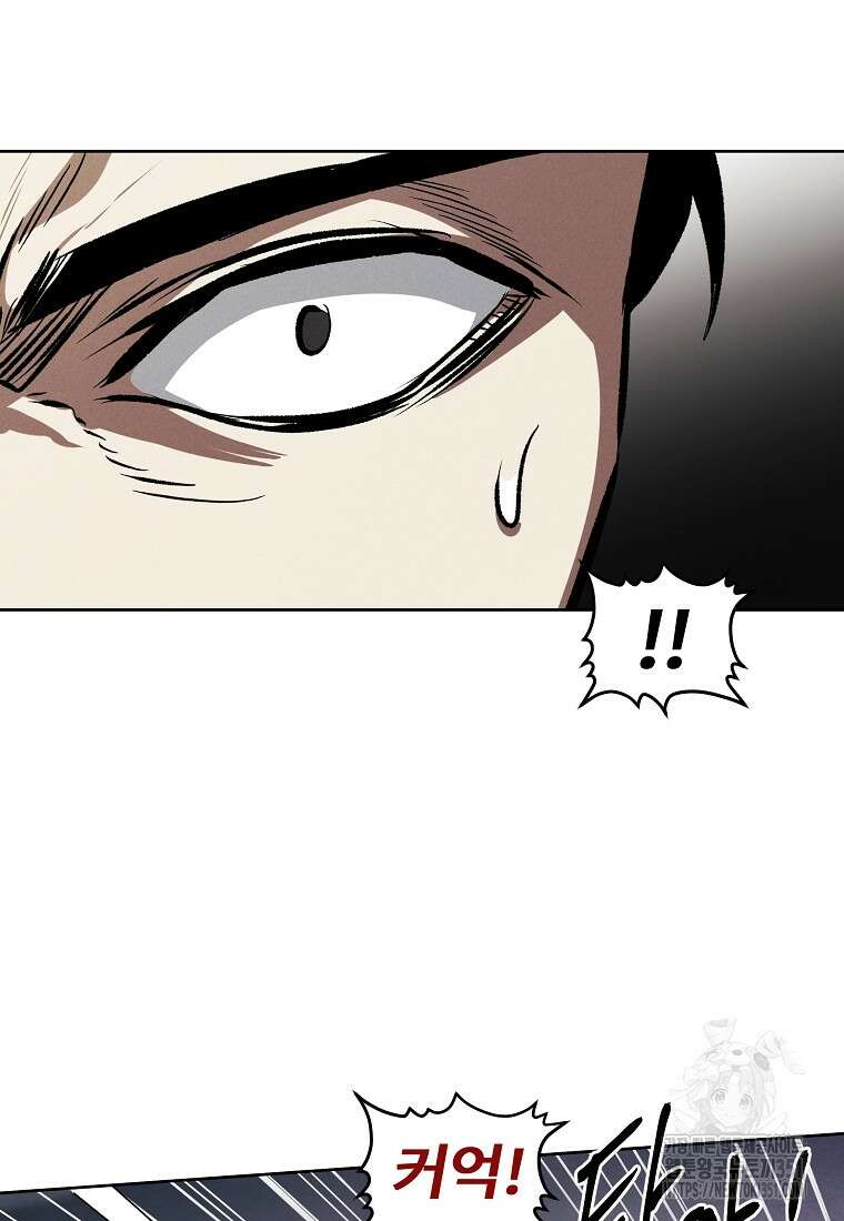 무적자 101화 47
