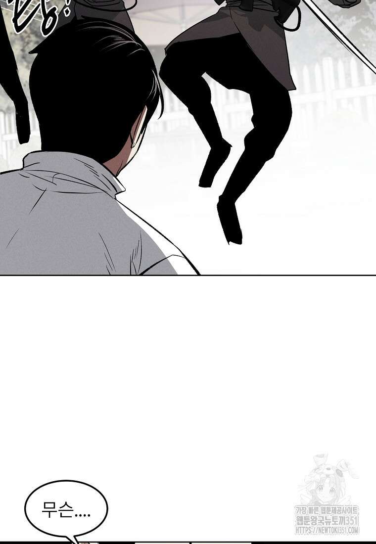 무적자 101화 49