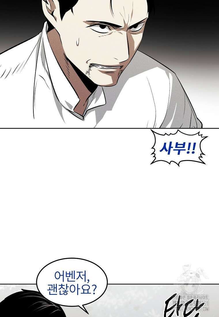 무적자 101화 50