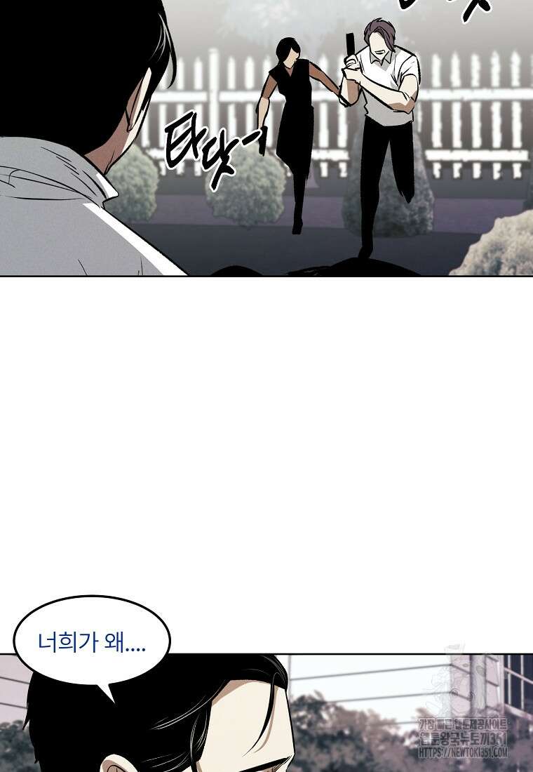 무적자 101화 51