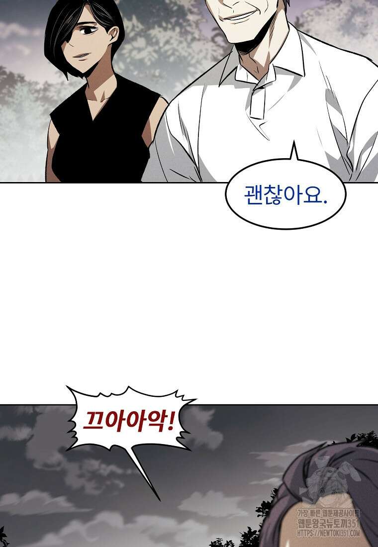 무적자 101화 53