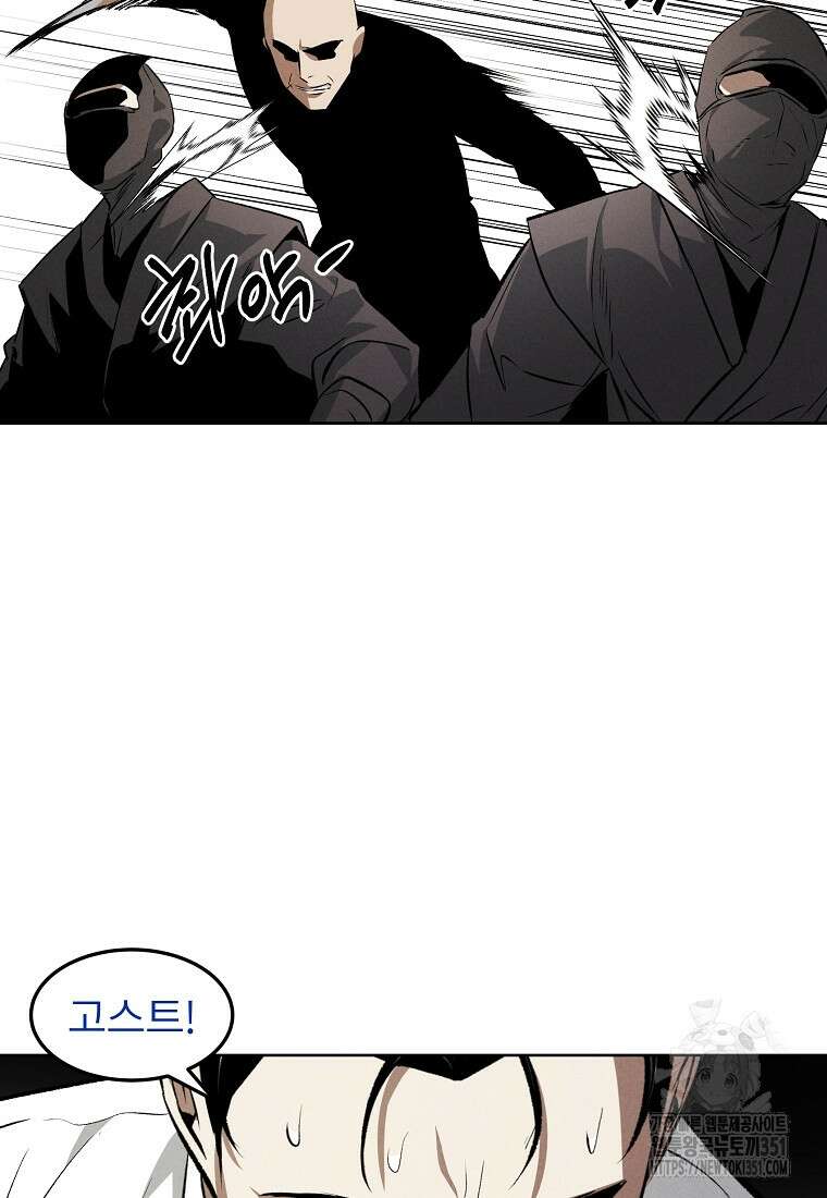 무적자 101화 55