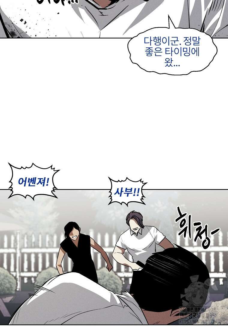 무적자 101화 57