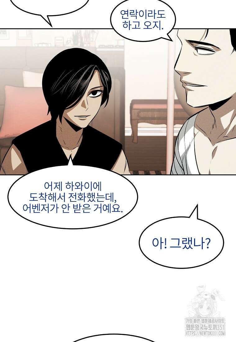 무적자 101화 63