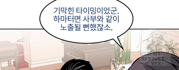 무적자 101화 64