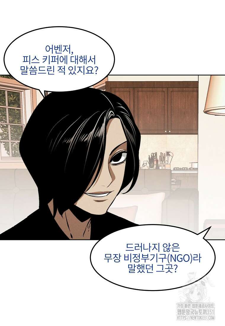 무적자 101화 66