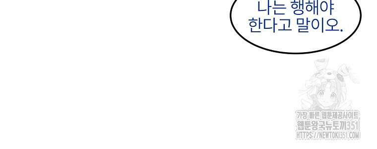 무적자 101화 71