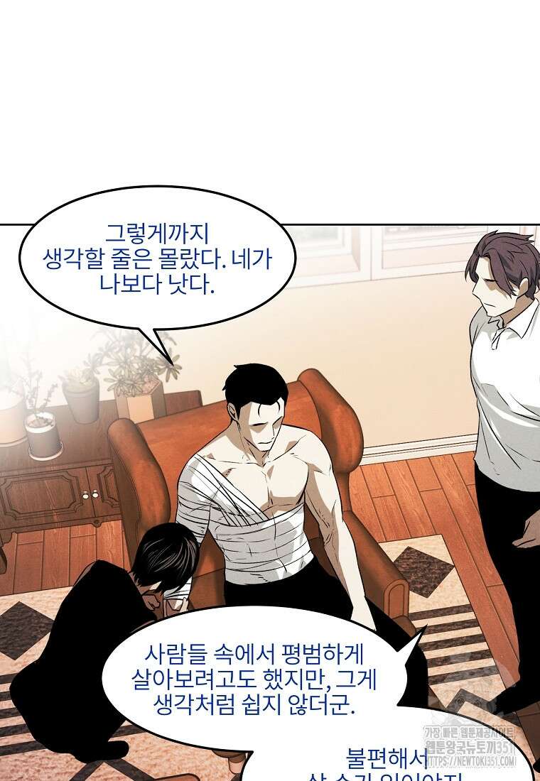 무적자 101화 72