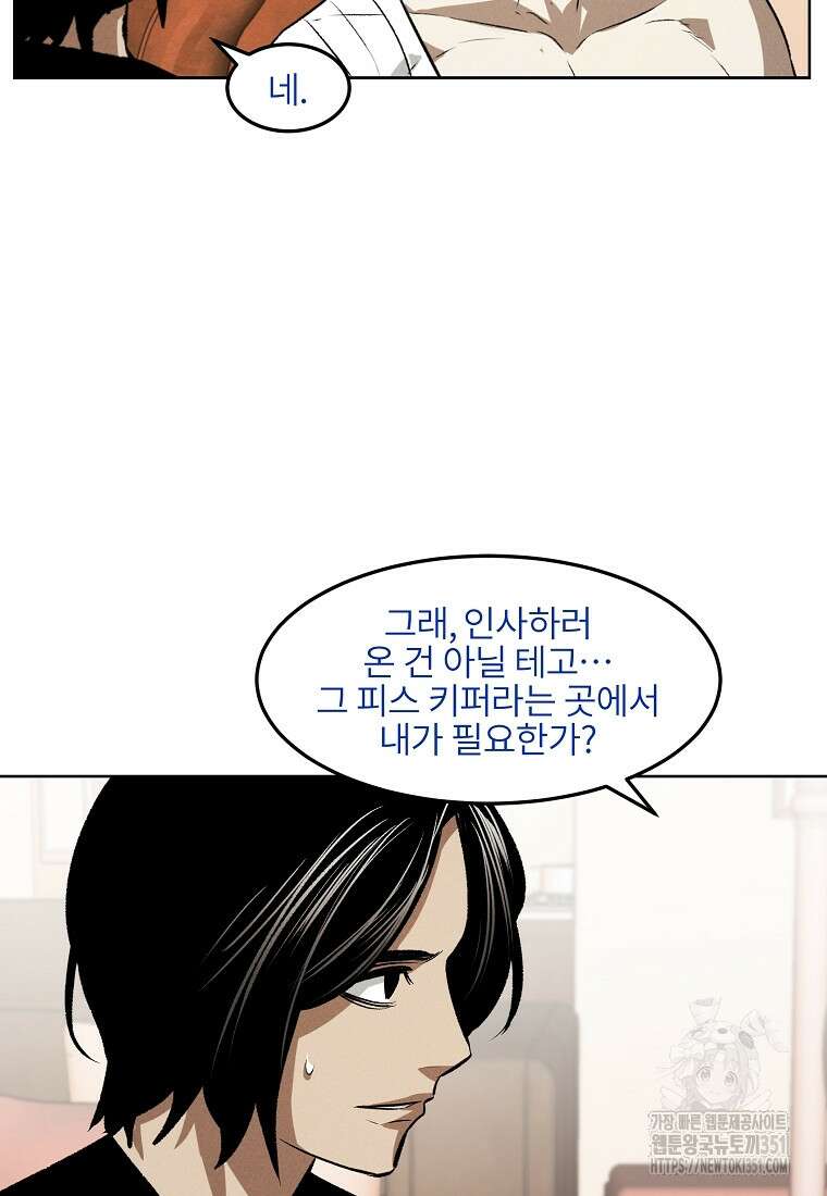 무적자 101화 74