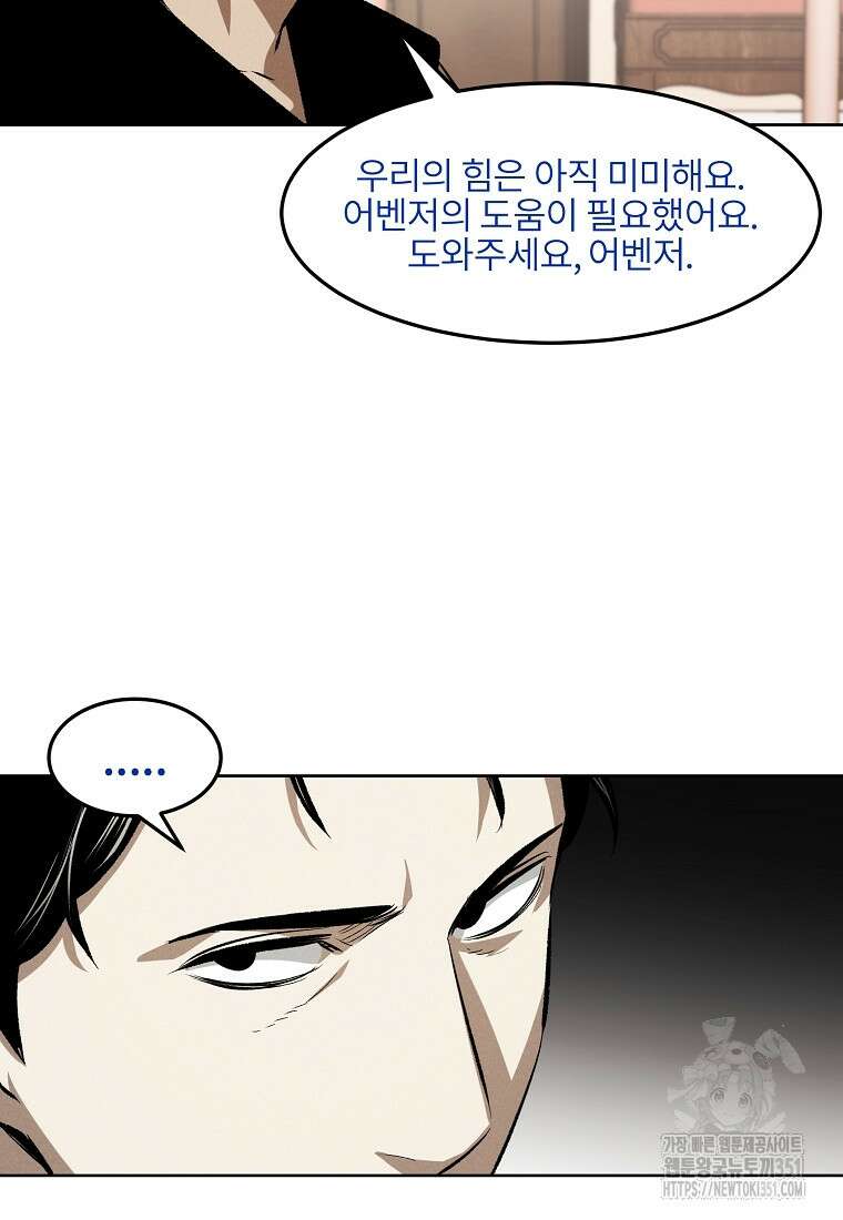 무적자 101화 75