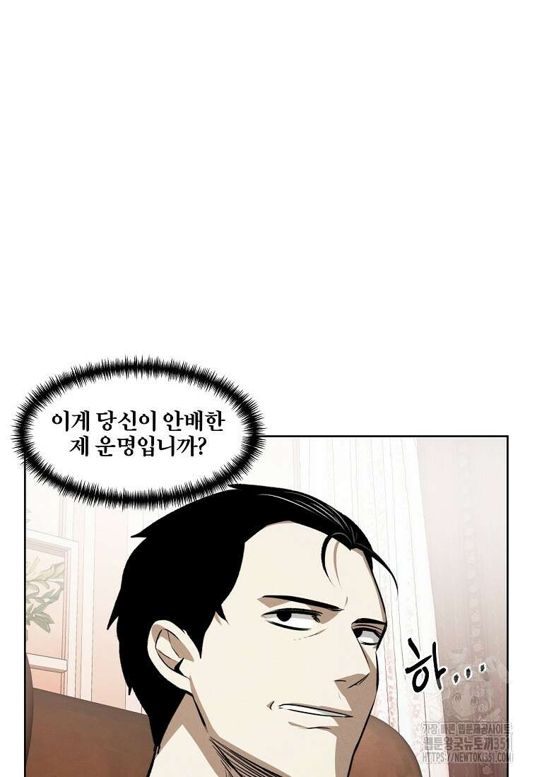 무적자 101화 76