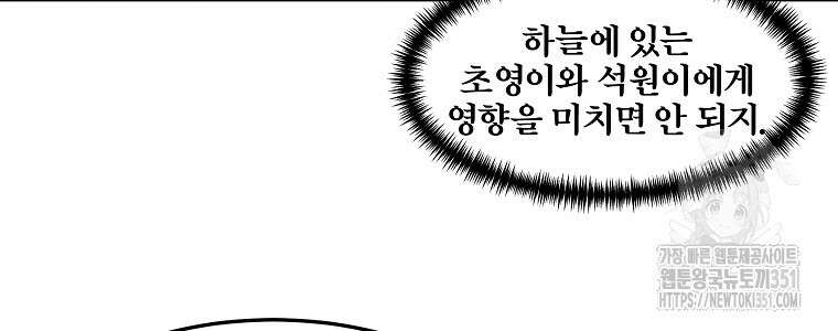 무적자 101화 79