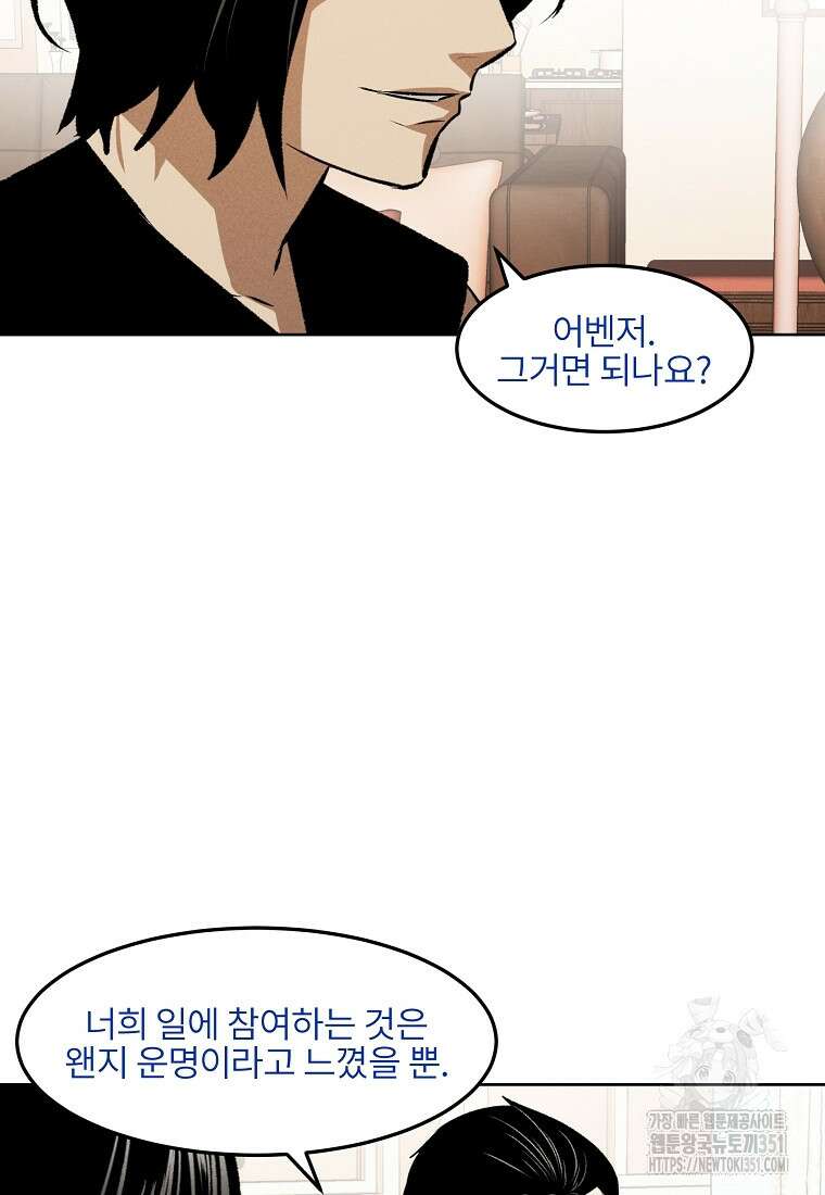 무적자 101화 83